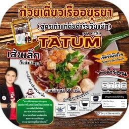ก๋วยเตี๋ยวเรืออยุธยา HOTCUP by TATUM พระราม2