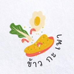 ข้าว กะ เพา