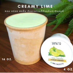 มะนาว 4 oz.