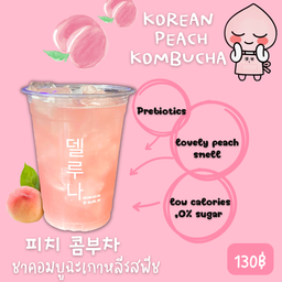 คอมบูชาเกาหลีรสพีช(Peach kombucha)