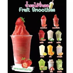 ดาน้อยปั่นละมุน&ชานมไข่มุก 🍧😋