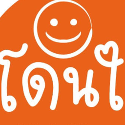 เซ็ตโดนใจ😋