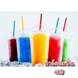 ขนมจีนน้ำยา หวานเย็นน้ำปั่น ร้านน้องเมล์