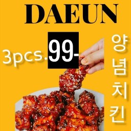 DAEUN 대운(แด-อุน) แพนเค้กเกาหลี คิมบับ หมูย่างเกาหลี เพรชเกษม81