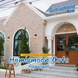 homlamoon cafe