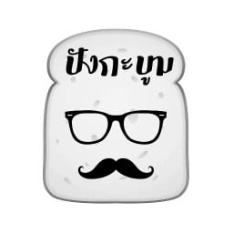 ปังกะบูม