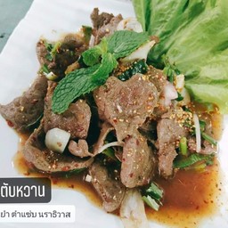 ตับหวาน แซ่บๆ