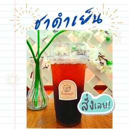 ชาดำเย็น