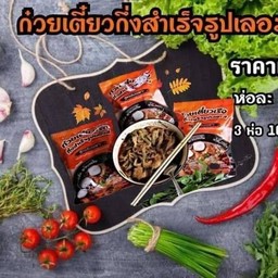 อื้มม..อร่อย