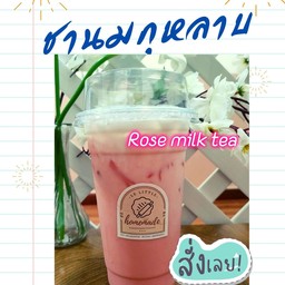 ชานมกุหลาบ