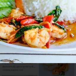 ข้าวกระเพรากุ้ง6ตัว+ไข่ดาว1ฟอง