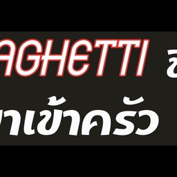 กินเส้น Station ซันพลาซ่า จตุจักร