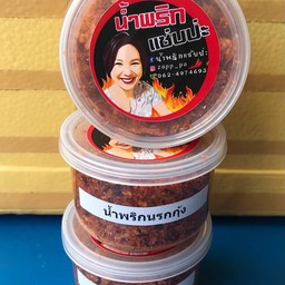 น้ำพริกนรก(กุ้ง)