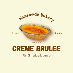 บอมบ์จะเครม (Creme Brulee)