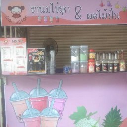 ชานมไข่มุข&ผลไม้ปั่น