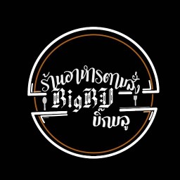 บิ๊กบลู ตามใจสั่ง ( Big bu )