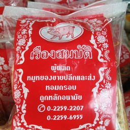 หมูหยอง