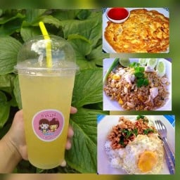 ชาละมุน
