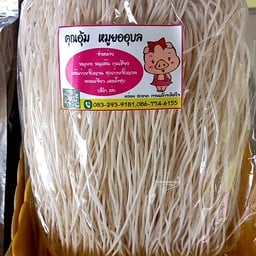 เส้นเเห้ง ก๋วยจั๊บญวน