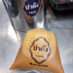 ชาชักร้อน