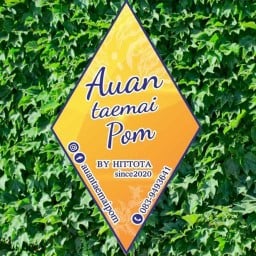 อ้วนแต่ไม่ผอม เฮาส์8หมู่3 ลาดกระบัง 50