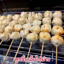 ขนมรังผึ้ง และ ย่าง&ยำโครตเด็ด!!ฅนบ้านเพ