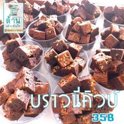 บราวนี่คิวบ์