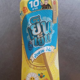 เย็นเย็น  ( เก็กฮวย )