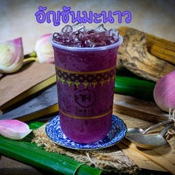 อัญชันมะนาว