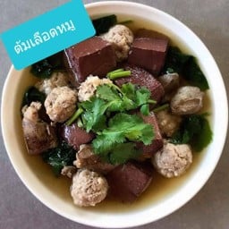 คุ้นเคยคาเฟ่ - Khun Khey Cafe .