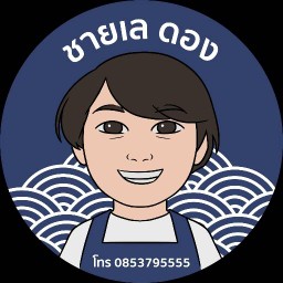 กุ้งดอง แซลมอนดอง By ชายเลดอง  หมู่บ้านพร้อมพัฒน์กรีนโนวา