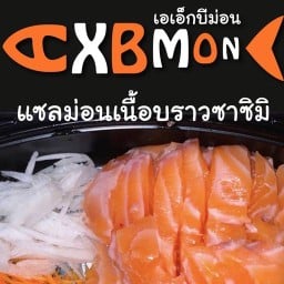 หม่าล่าไม่ไหม้ : ถนนบึงคำพร้อย