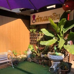 ร้านอาหารกำแพงดิน