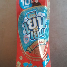 เย็นเย็น  ( จับเลี้ยง )