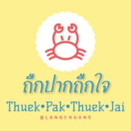 พบรักทุกคำ