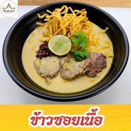 ข้าวซอยเนื้อ