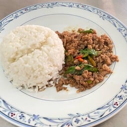 กะเพราเว้ยเฮ้ย