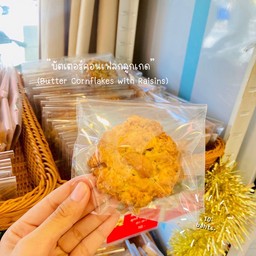คุกกี้คอร์นเฟลกลูกเกด