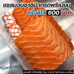 แซลมอน ซาชิมิ 500 กรัม