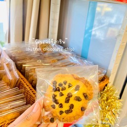 คุกกี้ช็อกชิพ