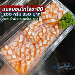 แซลมอนโทโร่ซาชิมิ 200 กรัม