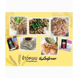 ข้าวหนม @เฉลิมพระเกีรติ ร.9