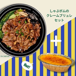 ข้าวหน้าพ่นไฟ +ขนมครีมบูเล่