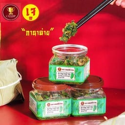 กานาฉ่าย Chinese pickle cabbage