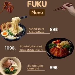 ฟุกุ ราเมน FUKU RAMEN
