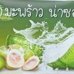 ร้านTea-Moccaกาแฟสด&กาแฟโบราณ เทพารักษ์