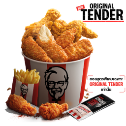 ชุดแก็งค์ไก่ทอดเนื้อล้วน