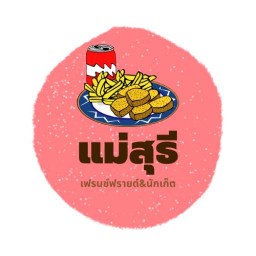 แม่สุธี เฟรนช์ฟรายด์-นักเก็ตไก่