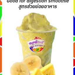 สมูทตี้ บิ้วตี้