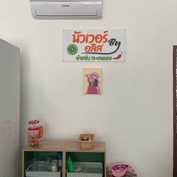 นัวเว่อร์ by อลิส